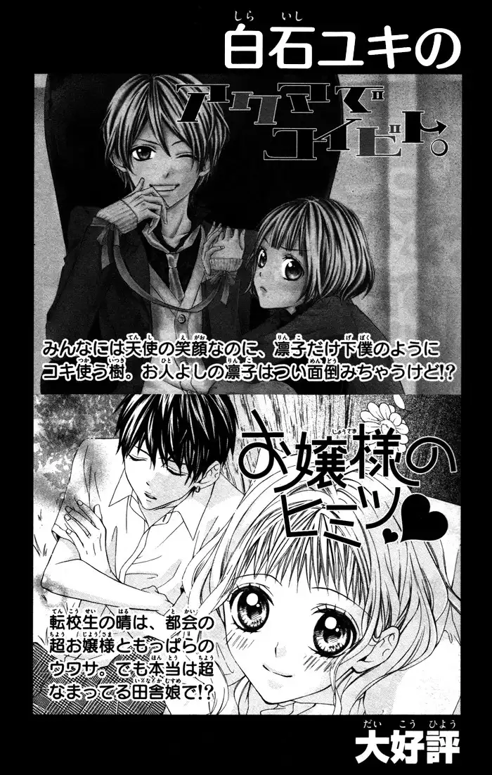 Sono Kuchibiru, Itadakimasu Chapter 4 51